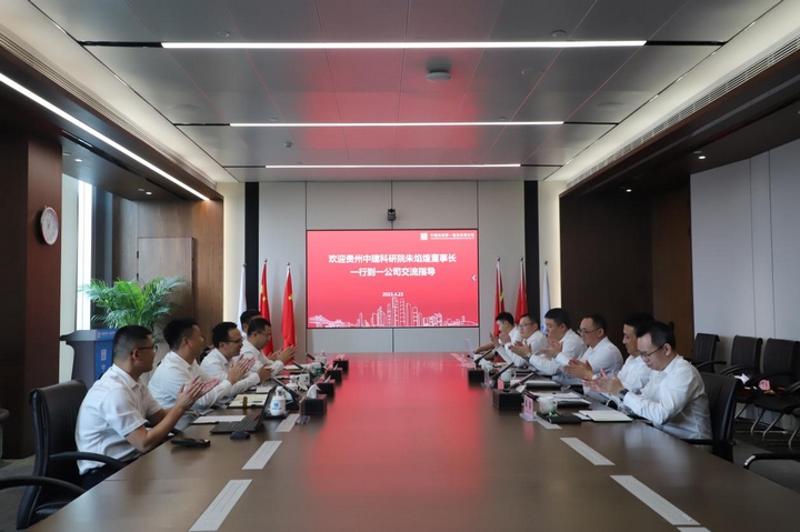 會議現場。