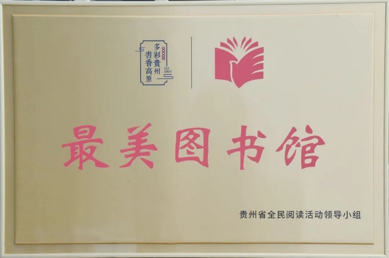 荣誉牌匾。