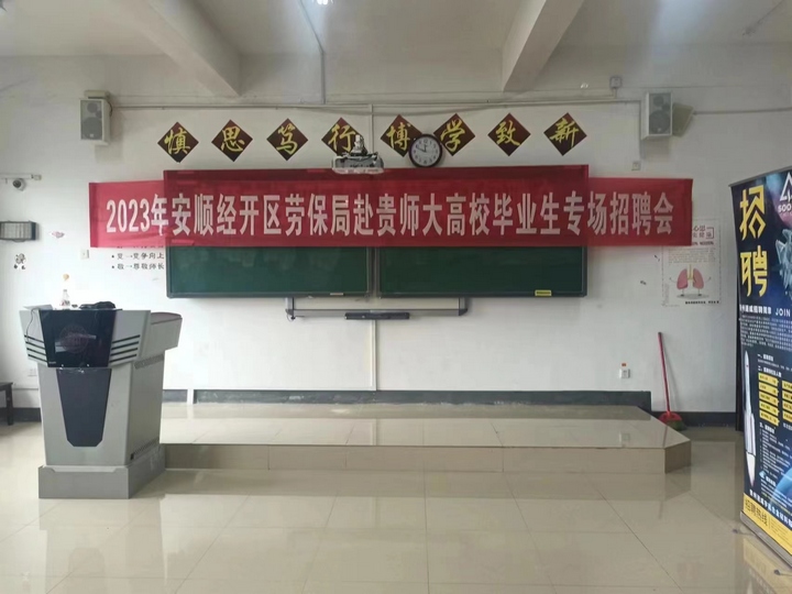 招聘会现场。