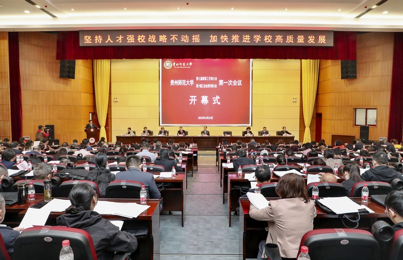 会议现场。