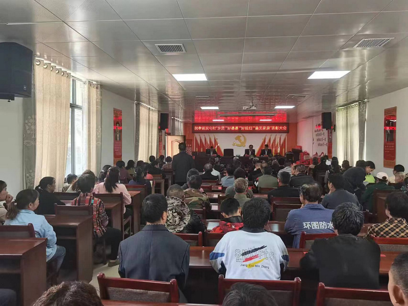 双屯村文明评比活动。