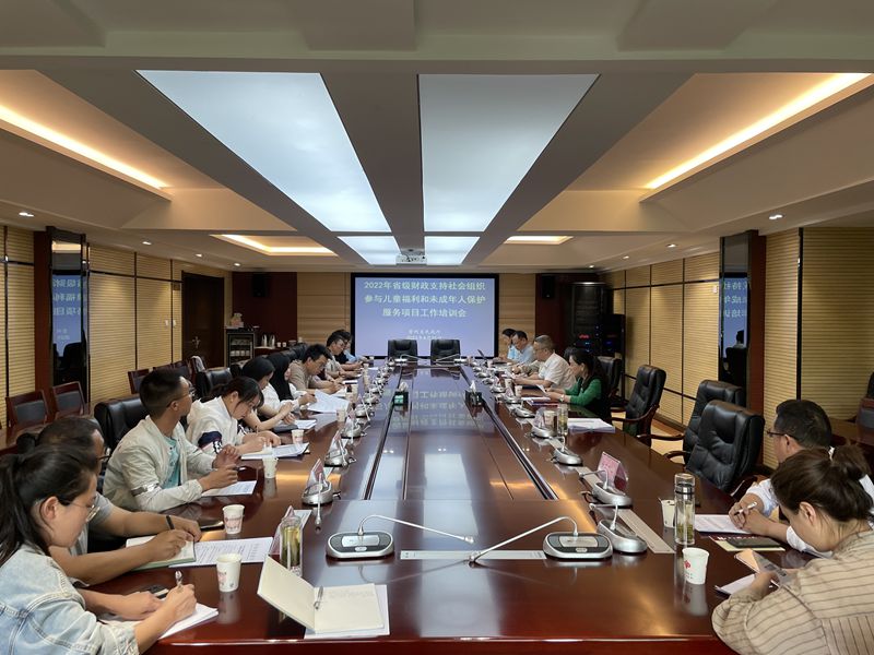 培训会现场。贵州省民政厅供图_副本_副本