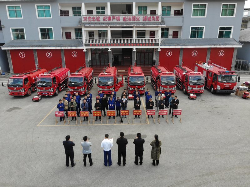 黎平縣為鄉鎮專職消防隊發放車輛器材裝備。