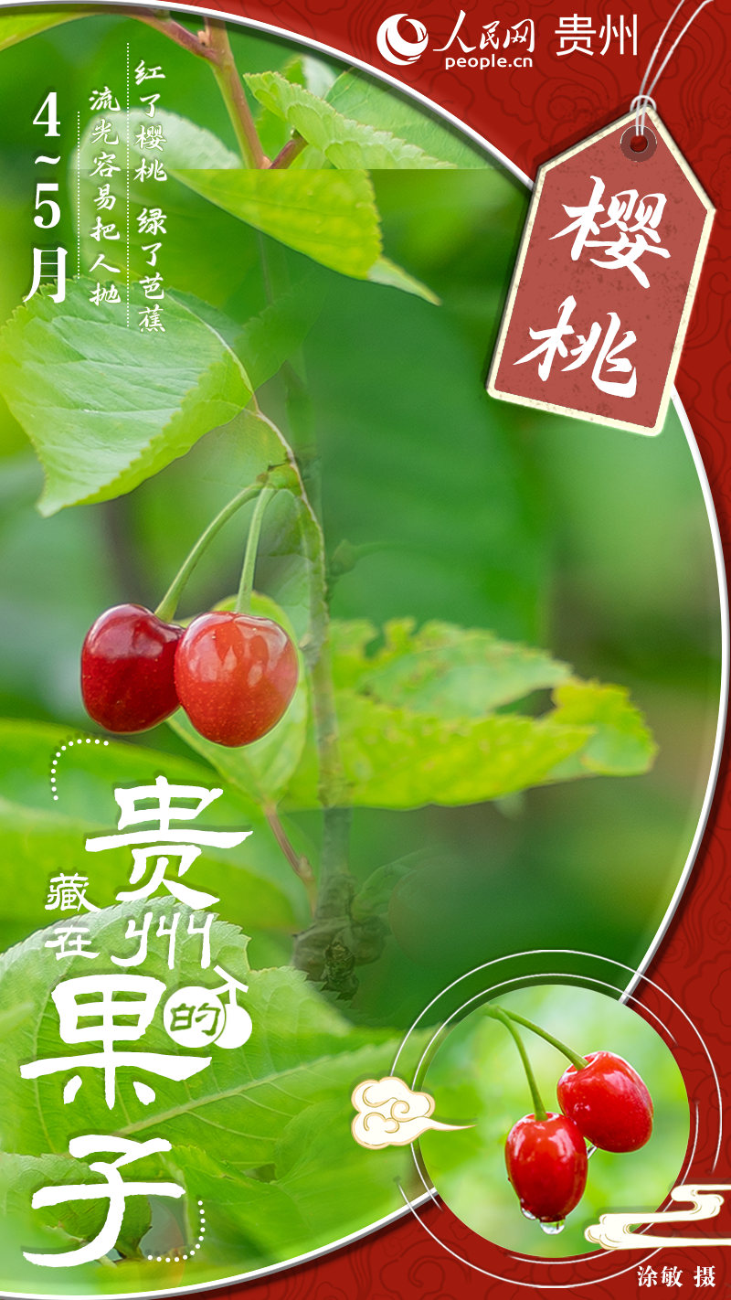可可爱爱的樱桃，甜得像初恋。