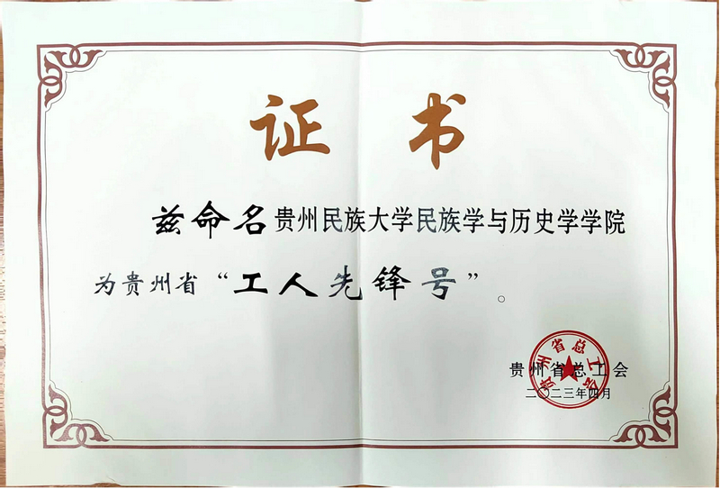 获奖证书。