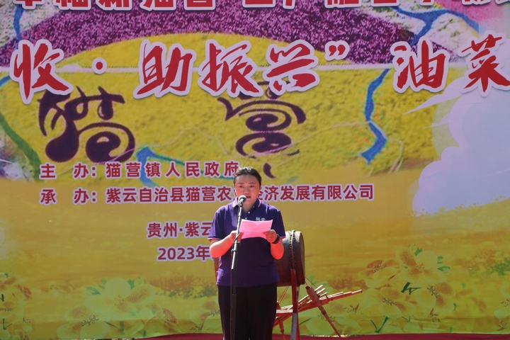 县政协副主席、猫营镇党委书记张丽致辞。