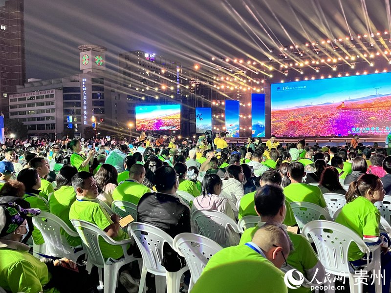 2023中国凉都·六盘水消夏文化避暑旅游季开幕式现场。人民网 陈洁泉摄 .jpeg