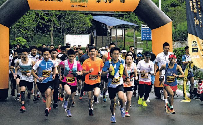 參賽選手從黔靈山體育公園出發。