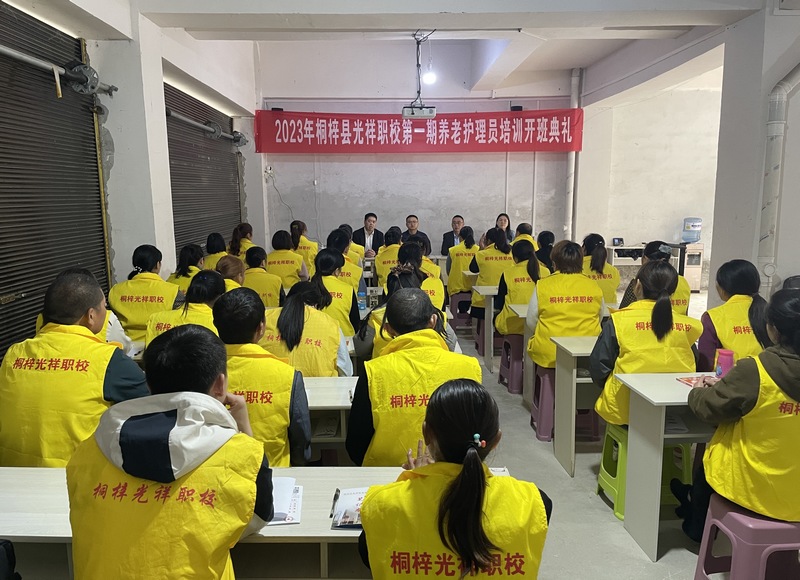桐梓县光祥职业技术培训学校开班 陈桂良摄.JPG