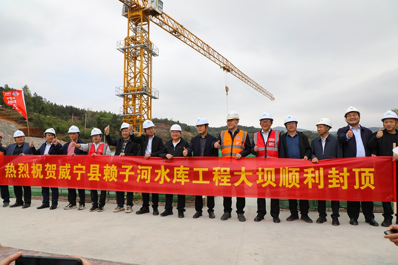 5月10日，威宁县赖子河水库大坝封顶现场。（赵庆能 摄）