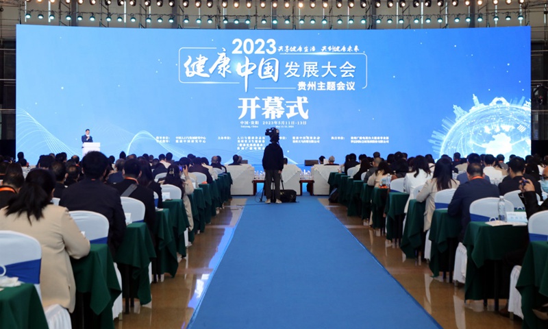2023健康中国发展大会·贵州主题会议在观山湖区开幕1