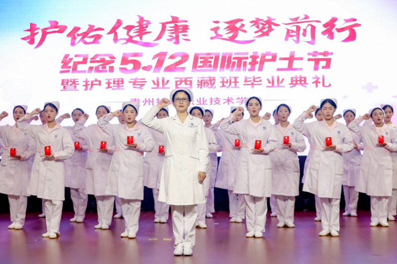 9、贵州护理职业技术学院院长江智霞带领护生宣誓。