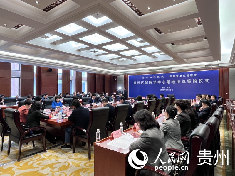 会议现场。人民网 陈洁泉摄