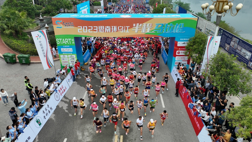 2023思南环乌江半程马拉松正式开跑。徐菡摄