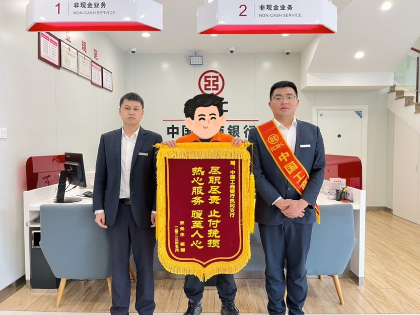 客户赠送锦旗。