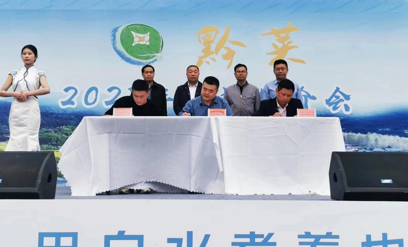 与深圳点筹、贵州一良农业签署协议。