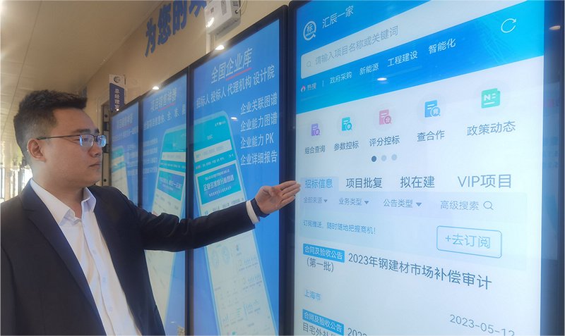 汇辰技术联合创始人韩龙龙介绍“汇辰一家”小程序。赵倩倩摄