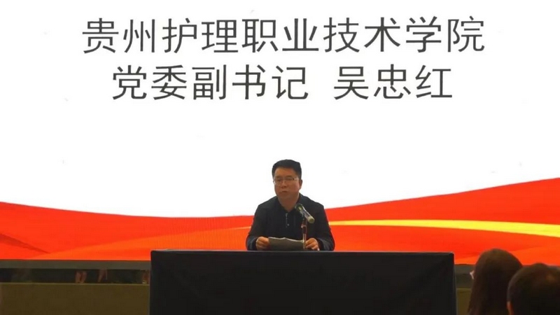 贵州护理职业技术学院副书记吴忠红上思政课。