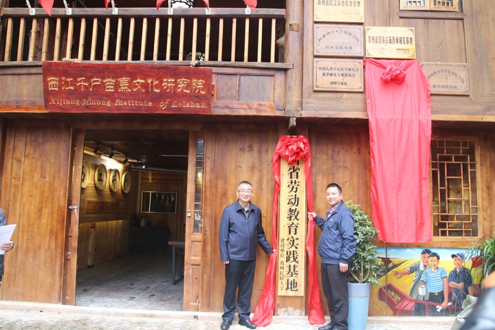 2副校长周杰、教务处处长张乾共同为“贵州省劳动教育实践基地”揭牌。