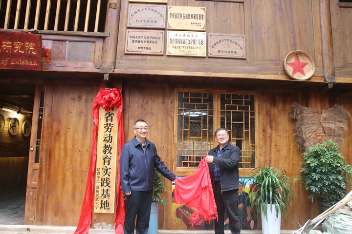 3“贵州民族大学教育部国家通用语言文字基地普通话推广中华经典诵读工作站”揭牌。