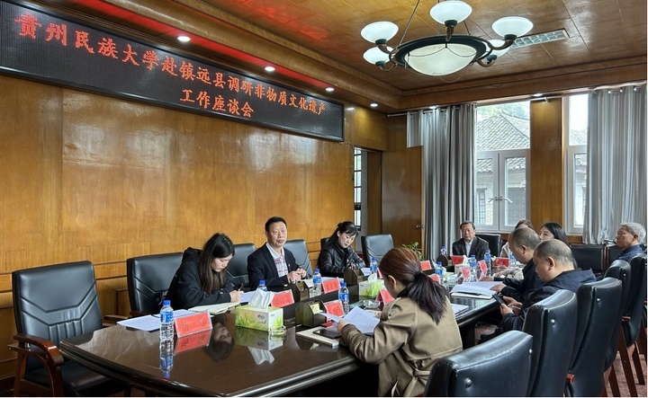 座谈会现场。