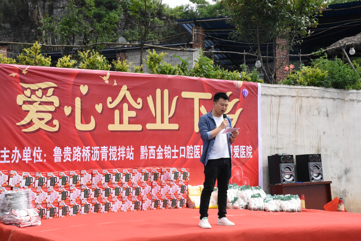 爱心企业代表发言。