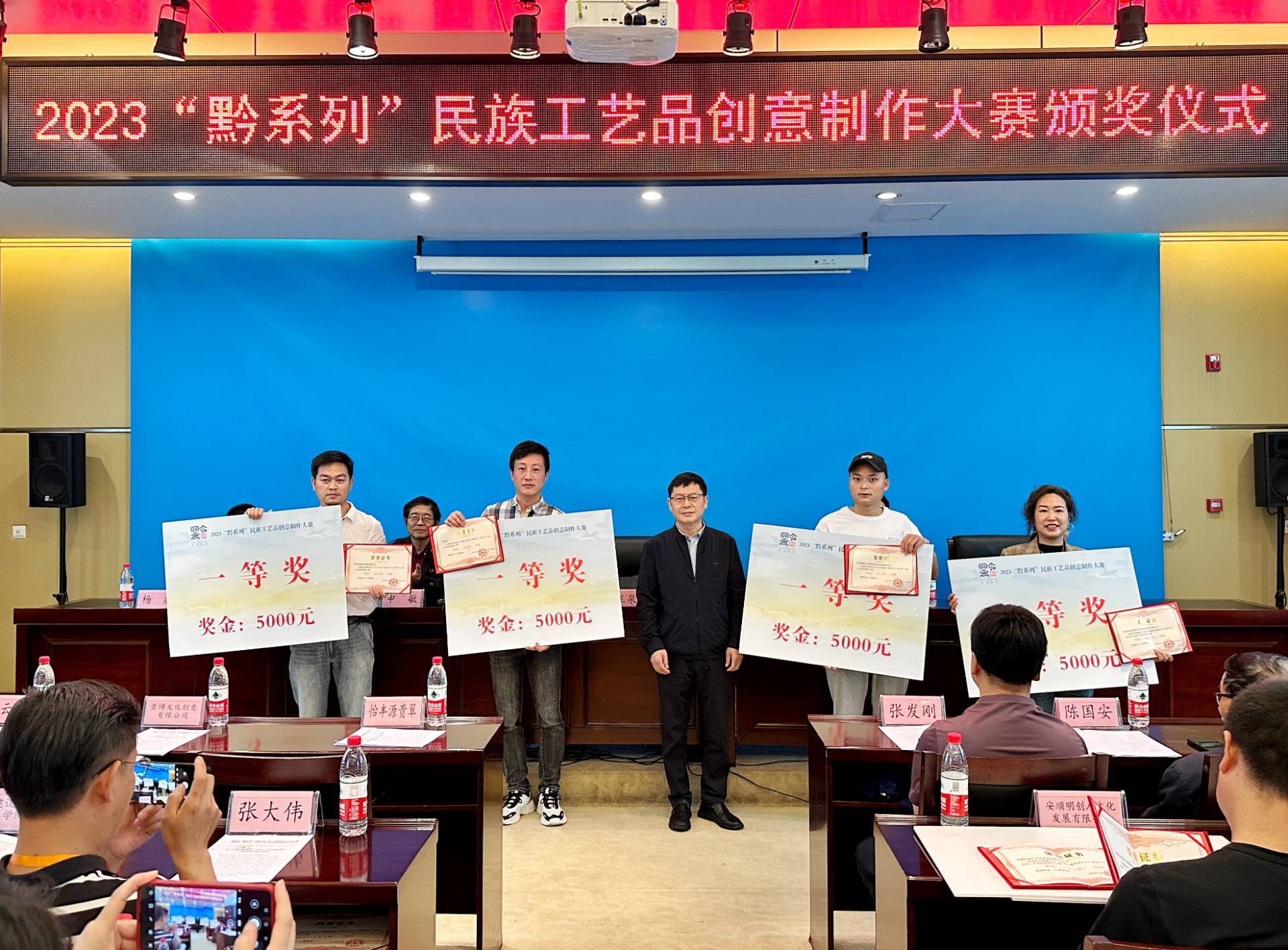 貴州省民宗委黨組成員、副主任、“黔系列”品牌聯席會議辦公室主任王泉鬆為獲獎隊伍頒獎。