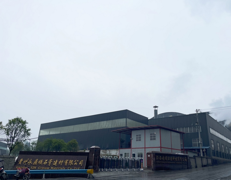 贵州永鼎顺石膏建材有限公司一角。