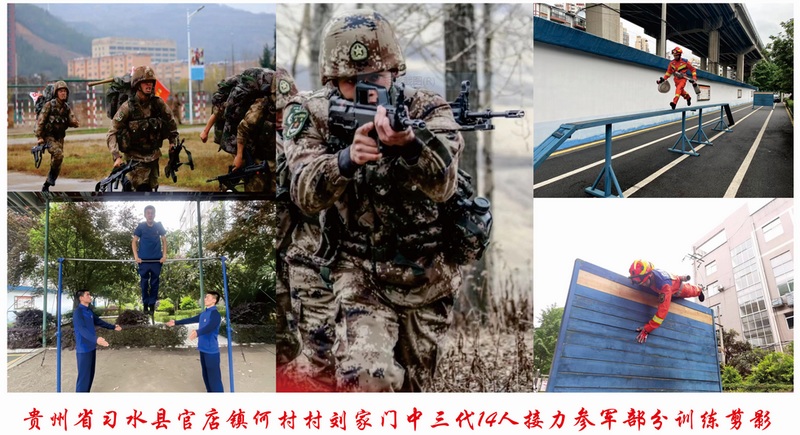 4、刘家三代人接力参军，图为部分训练剪影。刘远懋、欧言 供图.jpg
