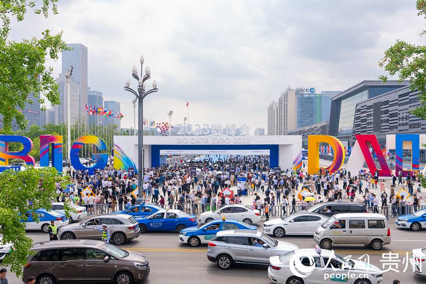 5月26日，2023中国国际大数据产业博览会在贵州省贵阳市开幕。人民网记者 涂敏摄