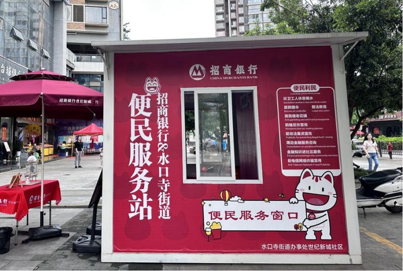 小招喵便民服务站。