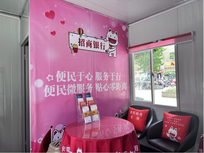 小招喵便民服务站。