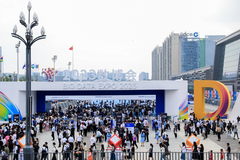 2023中国国际大数据产业博览会开幕当天吸引众多市民前往观展。