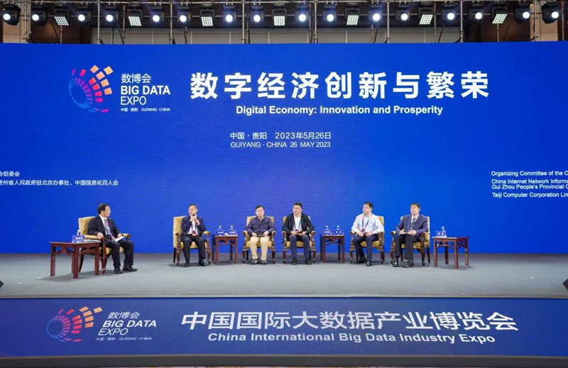 “數字經濟創新與繁榮”高端對話中互動對話環節。
