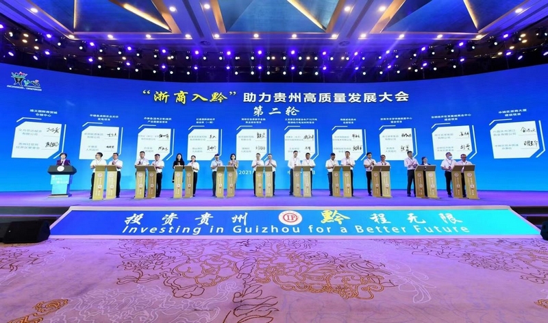 “浙商入黔”助力贵州高质量发展大会在贵阳召开。