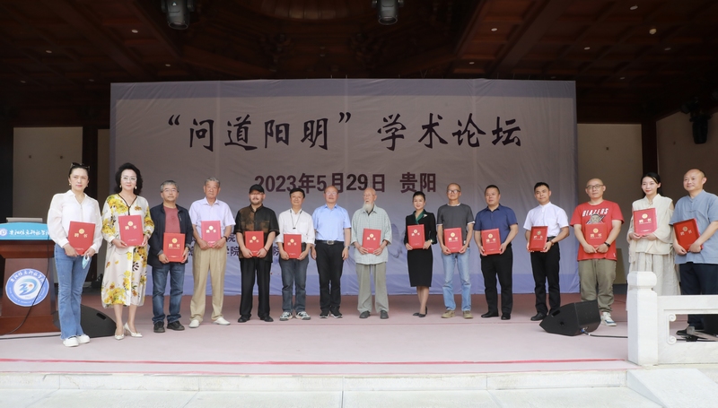 論壇當天為新任貴州學派學術委員會委員頒發証書。