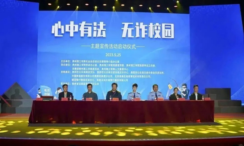 主題宣傳活動啟動儀式。