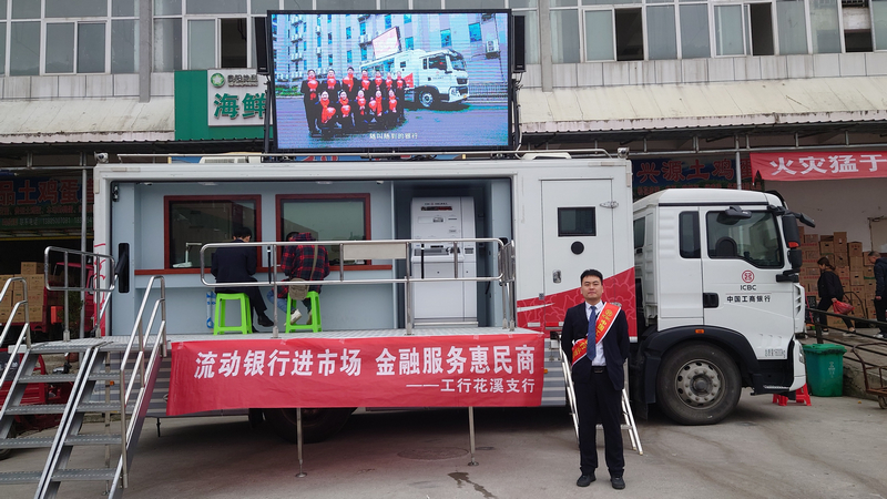 工行贵阳花溪支行将流动银行车开进石板地利物流园提供金融服务。工行贵阳花溪支行提供