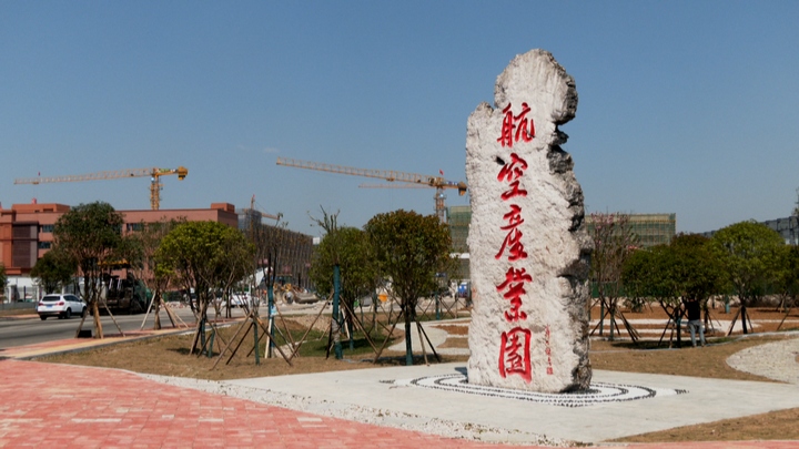 安顺经开区打造航空产业集群催生发展动力。