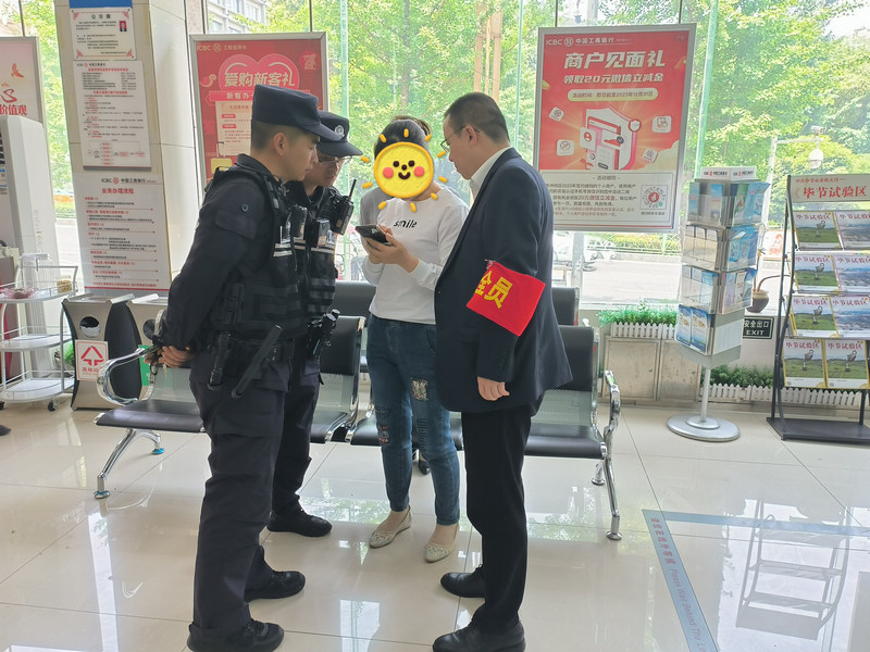 工行毕节七星关支行成功拦截一起电信诈骗，避免客户资金损失。 图片由工行毕节七星关支行提供