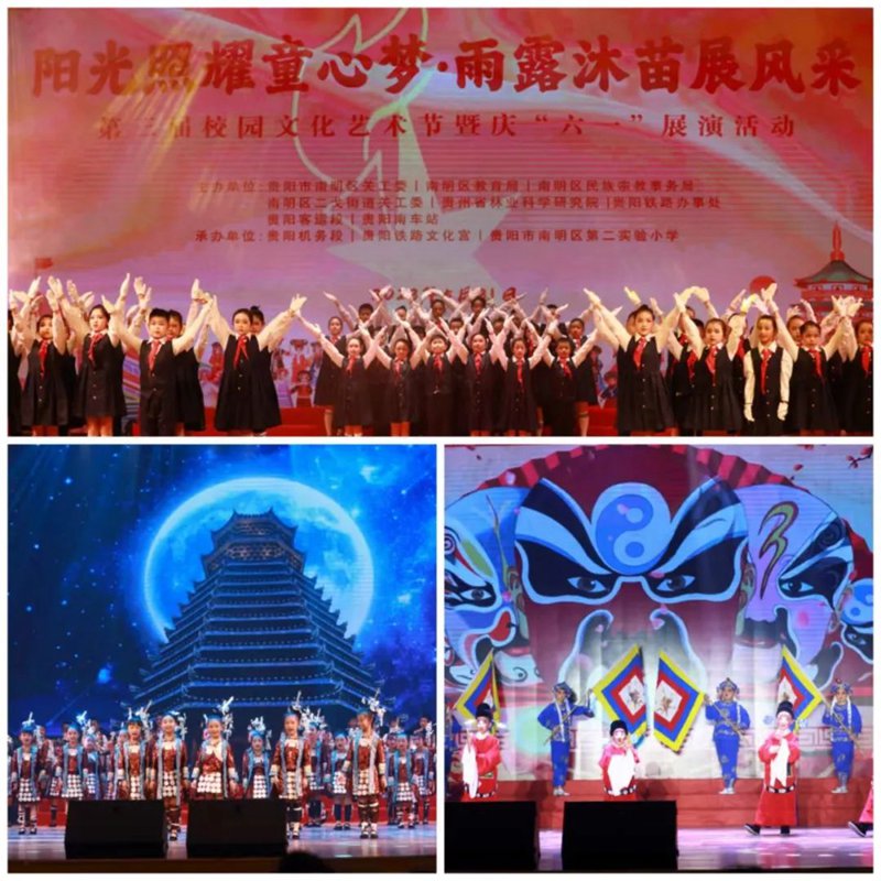 南明区各学校花式迎“六一”。