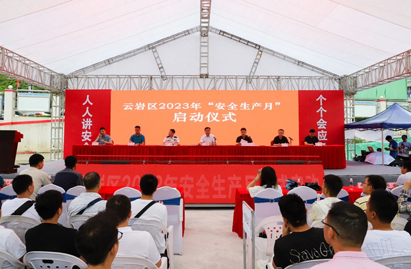 安全生产月启动仪式现场。陈飞宏摄