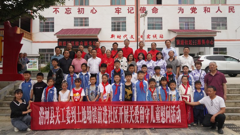 县关工委到土地坳镇慰问留守未成年人。县关工委供图 