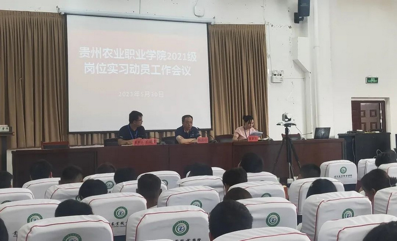 會議現場。