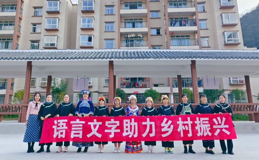 語言文字助力鄉村振興。