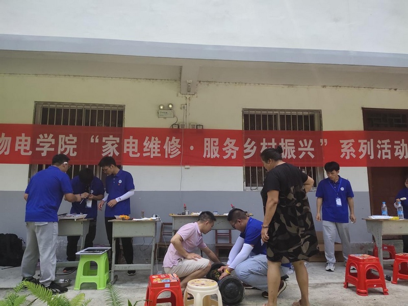 開展義務家電維修活動。