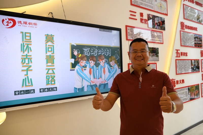 “貴州好人”梁建軍通過網絡為高考學子送祝福。