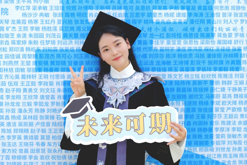 “贵大与你·不说再见”毕业季系列活动现场。