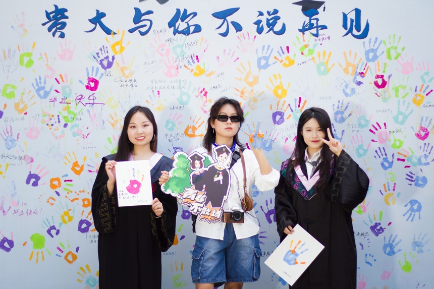 “貴大與你·不說再見”畢業季系列活動現場。