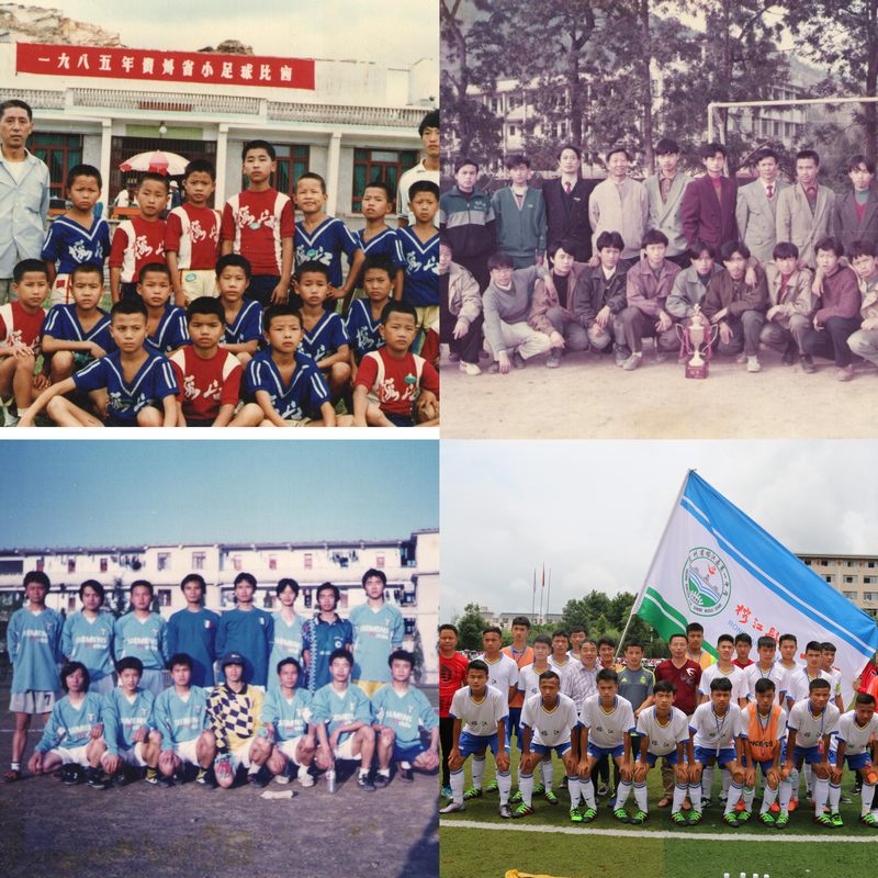 榕江县足球队历年来参赛的照片。图片由榕江县融媒体中心提供